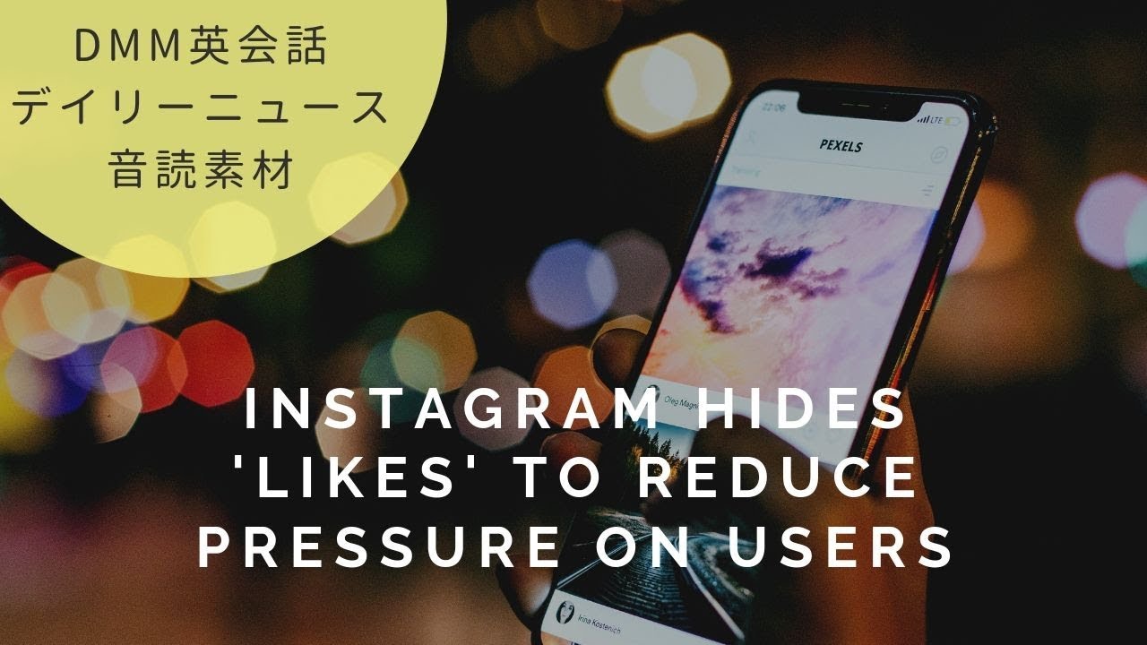 dmm 英会話 デイリー ニュース