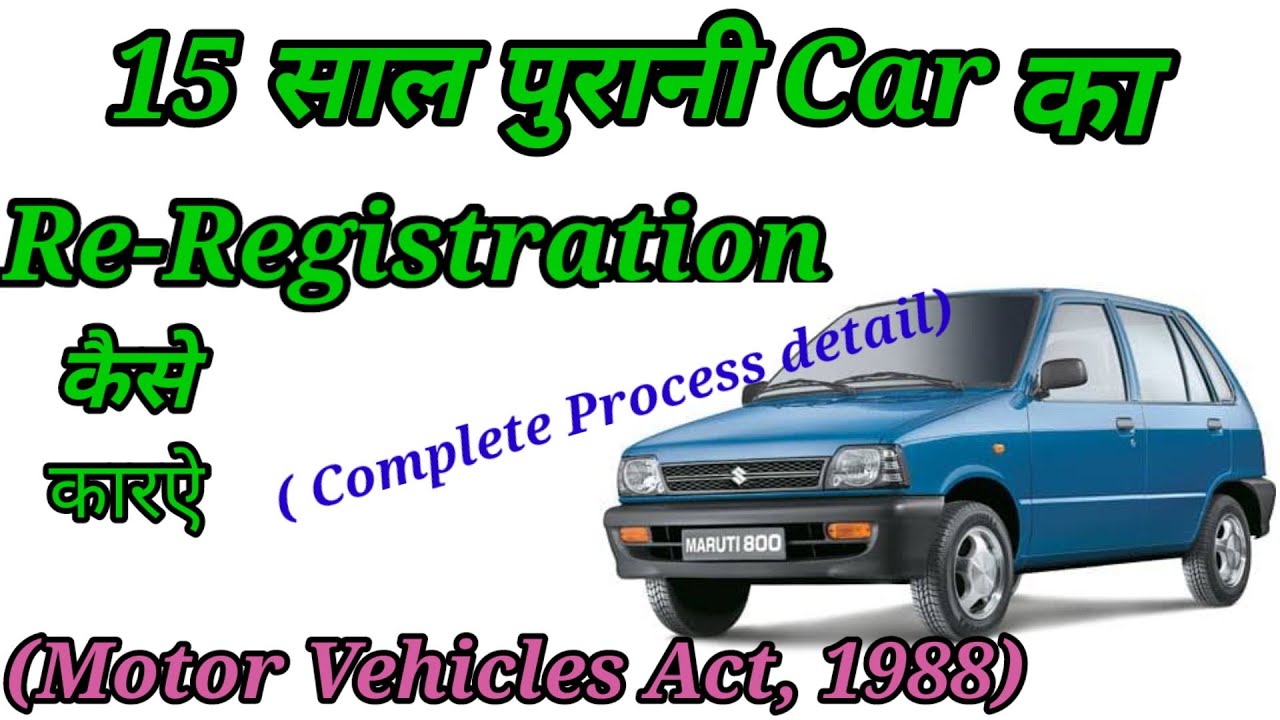 Re Registration of Old Car (15 years old car) YouTube