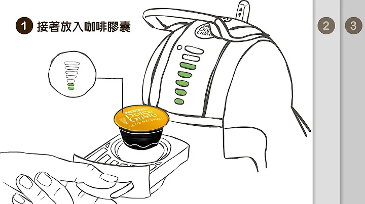 雀巢胶囊咖啡机-操作方式好简单！ - 天天要闻