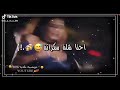 لا حدا يغلط معانا احنا شلة سكرانة 