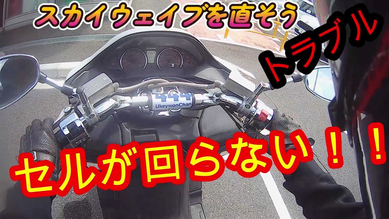 【決まりました】スカイウェイブ スズキ（SUZUKI） スカイウェイブ250タイプS/ベーシック | SKYWAVE 250