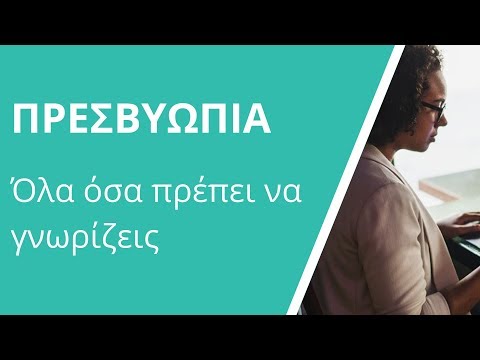 Βίντεο: Τι σημαίνει το Srom με ιατρικούς όρους;