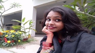 aqsha.emi bangla কবিতা | দেশলাইকাঠি Bhor holo dor kholo full Part 1