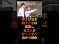 雅子さまは恩返し。お二人がオランダへ向かう理由#天皇陛下#雅子様#皇室