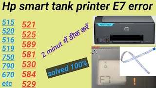 hp smart tank printer 521 525 580 515 585 581 529 516 E7 error Solution, hp printer E7 error solved