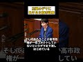左翼のデマに負けるな高市政権！ #高市早苗 #自民党 #左翼