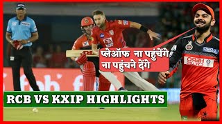 RCB VS KXIP FULL HIGHLIGHTS | IPL MATCH 42 RCB VS KXIP FULL HIGHLIGHTS | IPL MATCH 42