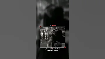 ويا يابا لفني بعباتك ترا إني المتعوبه من بناتك 