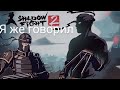 Shadow Figt 2 #17 я же говорил что отниму их у тебя 😎😎