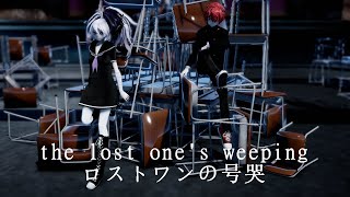 【MMD  PV】The Lost One's Weeping | vFlower & Fukase | Vocaloid カバー