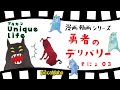 勇者のデリバリーそにょ03