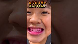 お兄ちゃん、歯の染め出しテストやる。妹は初の電動歯ブラシ！#家族 #日常 #歯磨き