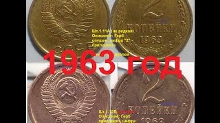 The rarest coin of the USSR 1961-91 for 300 thousand rubles