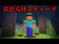 穴だらけのマイクラ都市伝説を検証してみた【まいくら・マインクラフト】