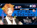 【ボイスドラマ】マガツノート 戦シーズン3 第8話『Ｂチームの場合：イリーガル・ネゴシエーション』