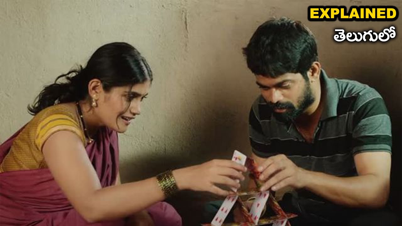 ఆ ఉరిలో ఆమె అందానికి పడిపోని మగాడు లేడు full movie Explained తెలుగులో