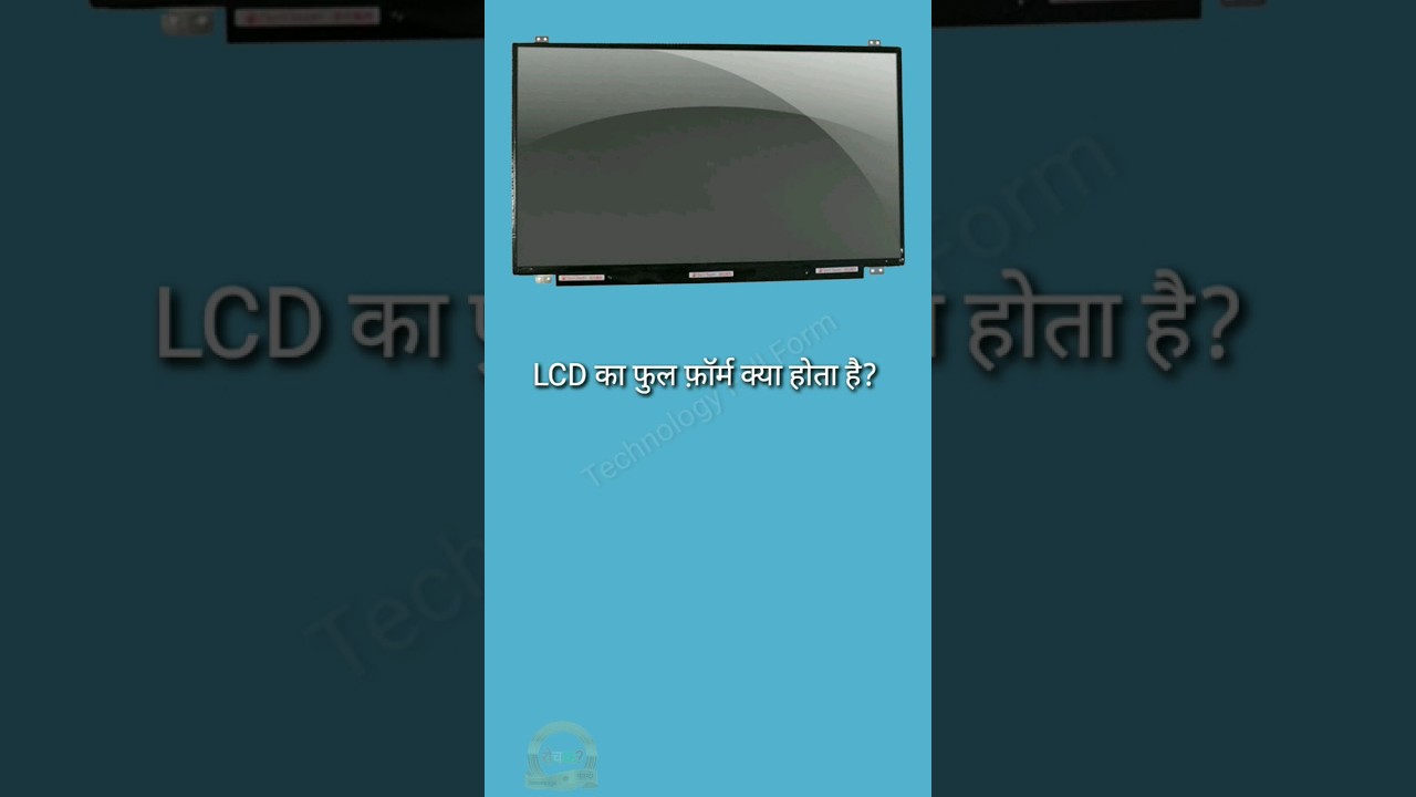 LCD Ka Full Form lcd computer vision YouTube LCD Ka Full Form lcd computer vision YouTube