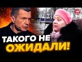 😮ШОК! Що думають РОСІЯНИ про ВІЙНУ / СОЛОВЙОВ ляпнув таке... / Зрадник КИВА взявся ПРОГНОЗУВАТИ