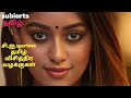 சி.ஐ.டி.crime தமிழ் புதிய க்ரைம் சஸ்பென்ஸ் த்ரில்லர் episodes 