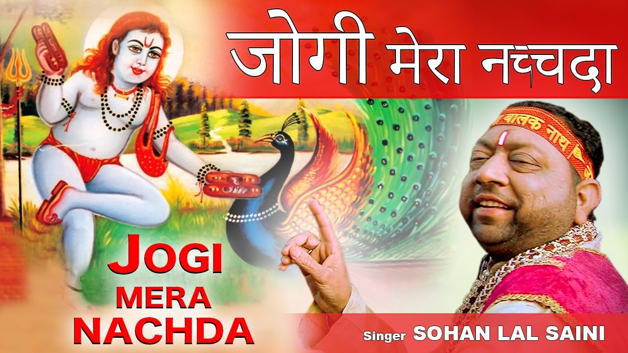 Jogi Mera Nachda  Sohan Lal Saini  Rudra Movies