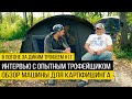 Интервью с опытным трофейщиком / Обзор машины для карпфишинга / Ловля дикого карпа.