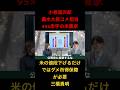 【小泉進次郎】コメ担当大臣は米価格下げるだけでは駄目。農家に所得保障してないのは日本くらい【三橋貴明】井川意高の溶ける政治#三橋tv公認