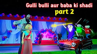 Gulli bulli aur baba ki shadi part 2 | baba wedding | gulli bulli cartoon | make joke horror