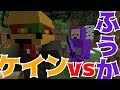 土木ふうかvsケイン　因縁の対決 - 参加キッズ観察