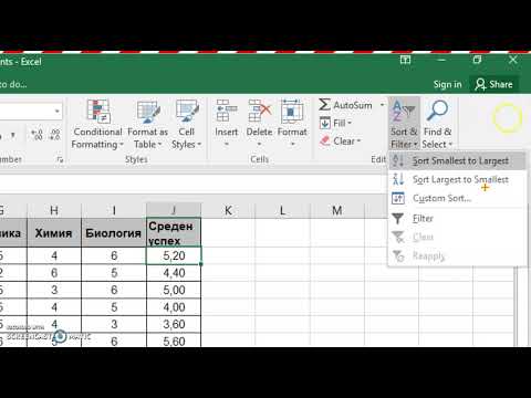 Видео: Как да създадете график за амортизация с Excel: 10 стъпки