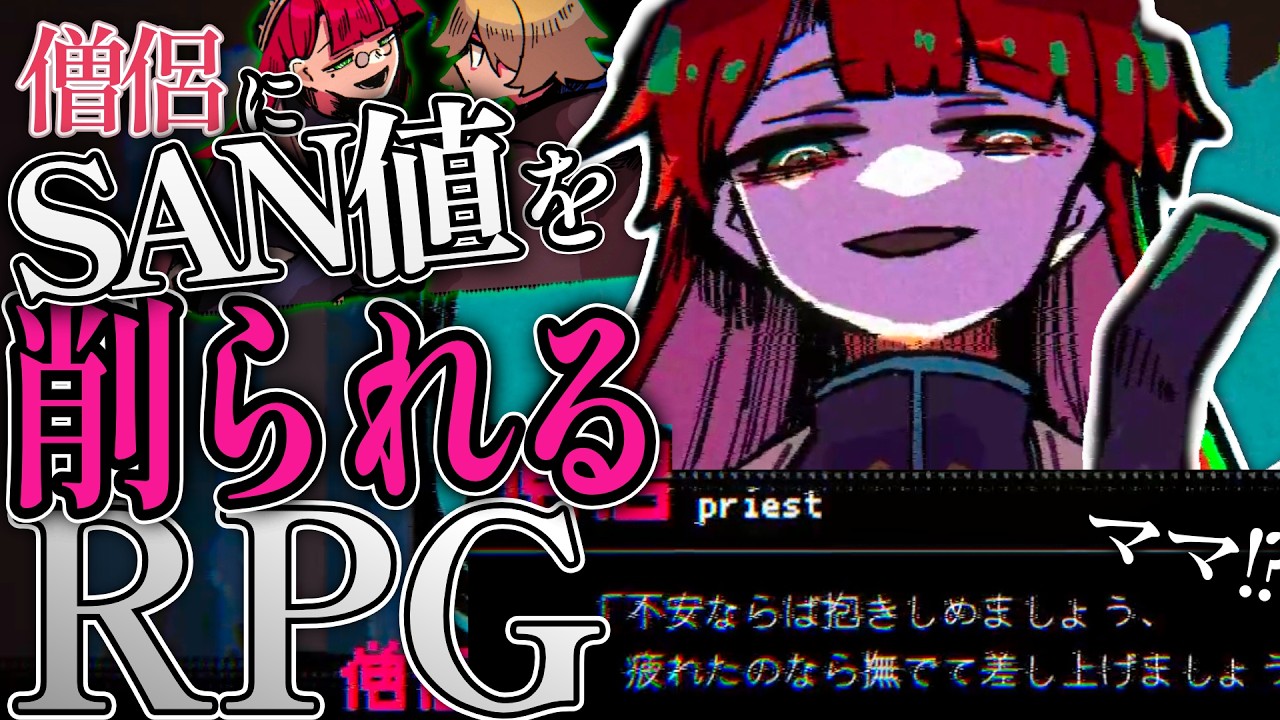 全滅した勇者たちの中から1人だけ助けられるゲーム 僧侶ルート Part1 ※ネタバレ注意【勇者パーティーは全滅しました/体験版】