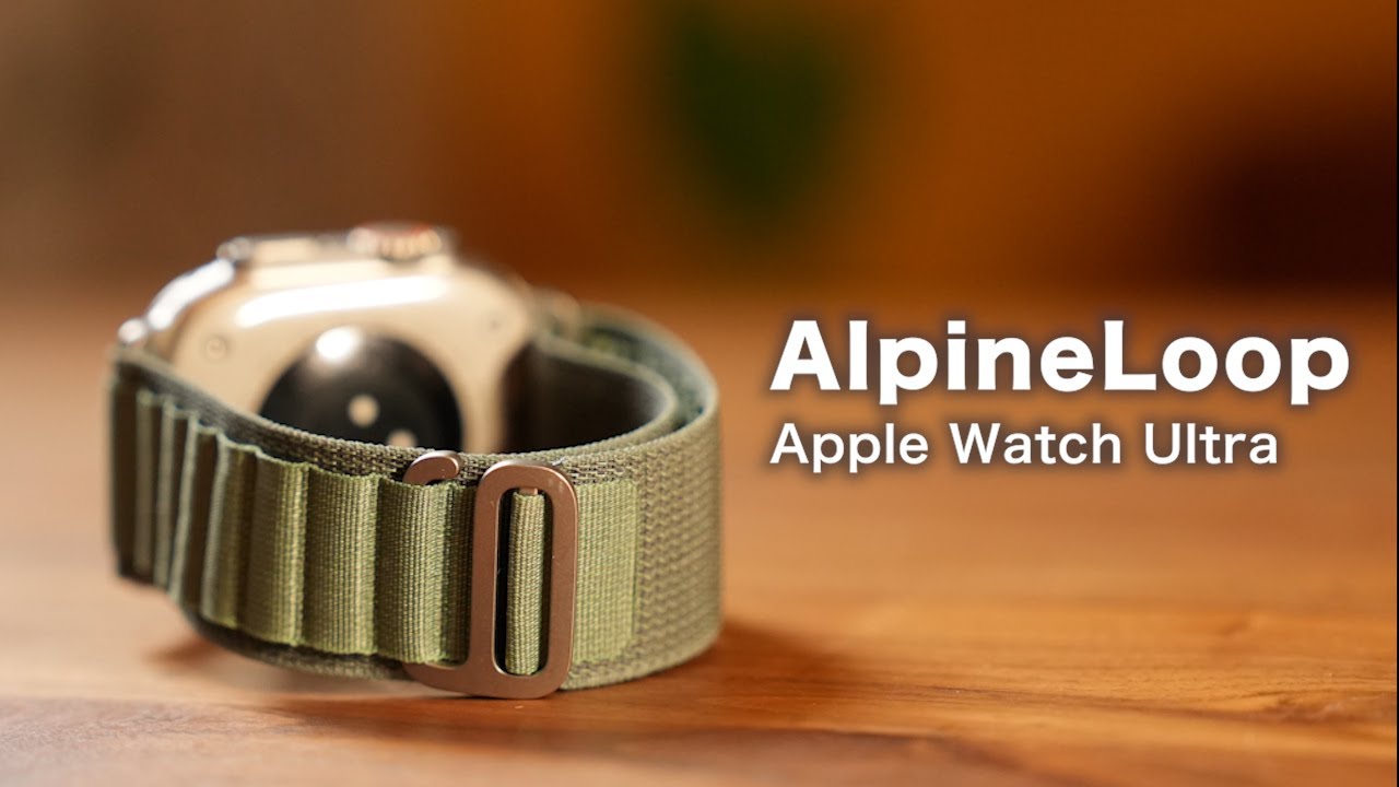 Apple Watch Ultra アルパインループの着け心地 / アップルウォッチウルトラ