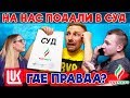 Проверяем бензин в лаборатории, иначе в ТЮРЬМУ! Где правда?