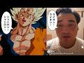 ジャンポケ斉藤と悟空の絶望配信#ドラゴンボール #shorts #ジャンポケ斉藤
