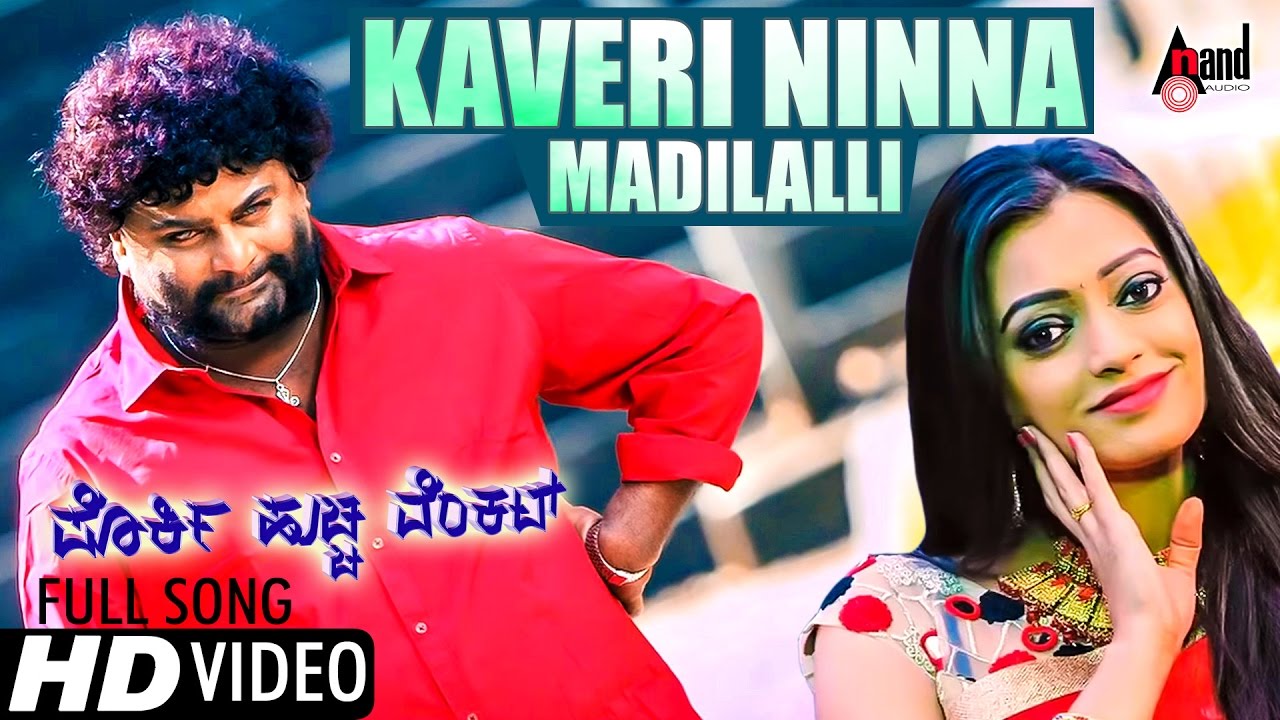 Porki Huccha Venkat  Kaveri Ninna Madilalli  New HD Video Song 2017  Huccha Venkat  Sathish Babu