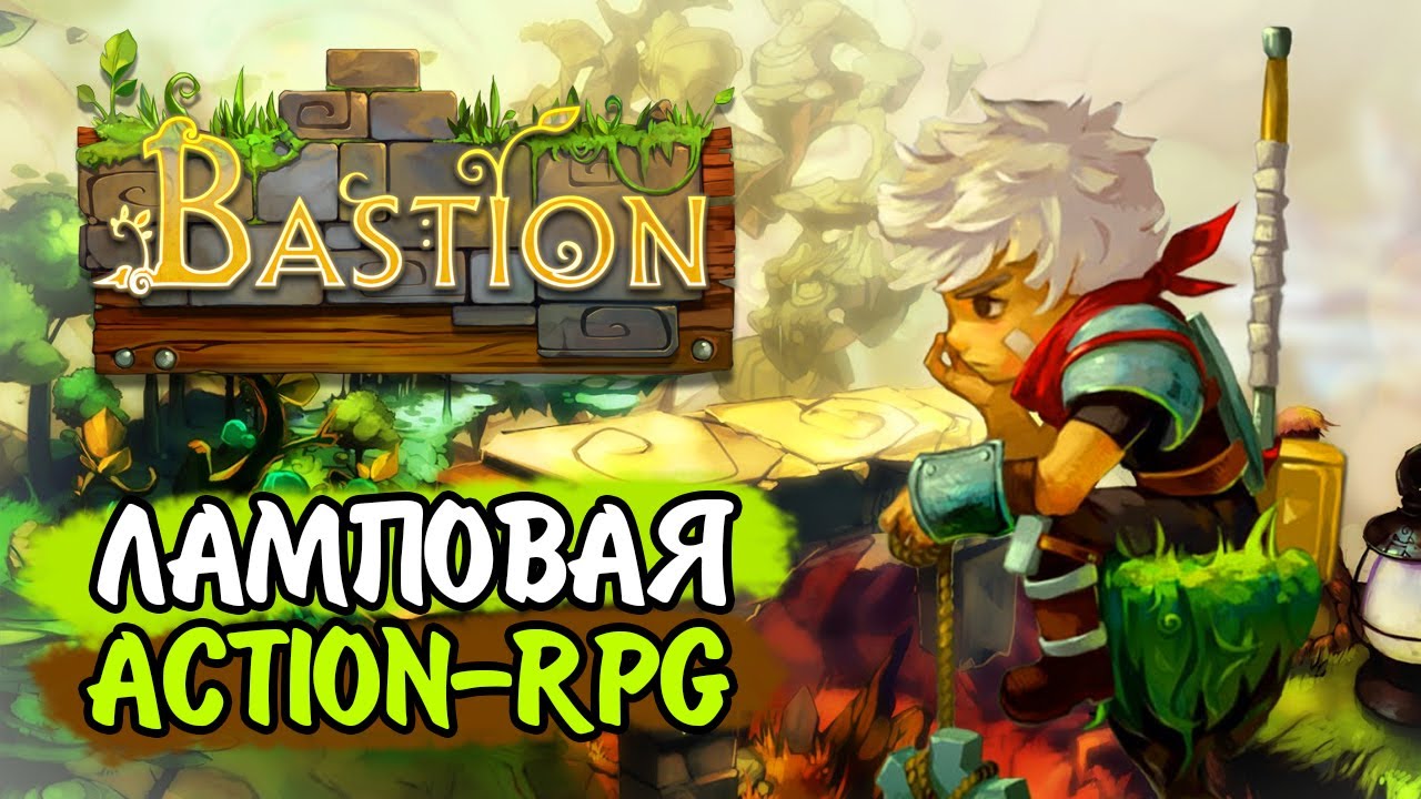 Бастион игра. Игра Bastion РПГ. Бастион слово. Игра Bastion Зия.