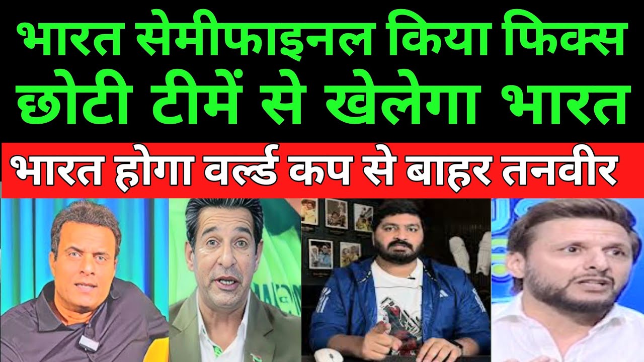 PAKISTAN MEDIA REACTION ON INDIA CRICKET 