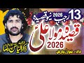 13 Rajab 2026 New Qasida Imam Ali As Zakir Syed Ilyas Raza Khansair 13rajab