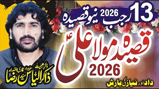 13 Rajab 2026 New Qasida - Imam Ali (As) Zakir Syed Ilyas Raza Khansair