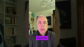 Το Χάρισμα της Εμπιστοσύνης: Όταν οι Άνθρωποι Ανοίγουν την Καρδιά τους #lygeros #strategy #news