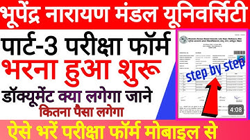 BNMU Part 3 Exam Form Fill Up 2023 | आज से परीक्षा फॉर्म भरें, जान लीजिए |। BNMU BA BSC BCOM