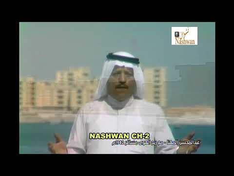 عبد المحسن المهنا مع ريح الهوا مسافر 1982