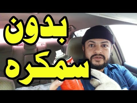 وزن كبوت السياره في أقل من دقيقه