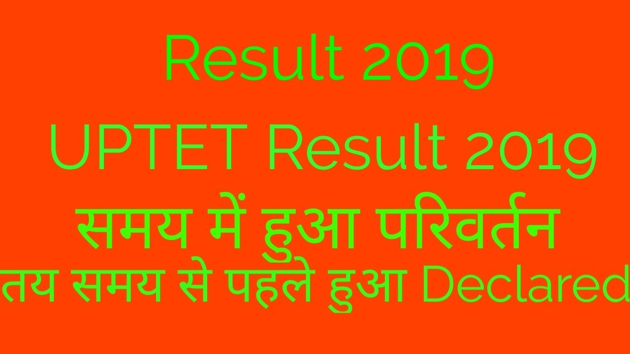 UPTET 2019 RESULT|UPTET 2020 EXAM|Breaking news UPTET 2020 रिजल्ट