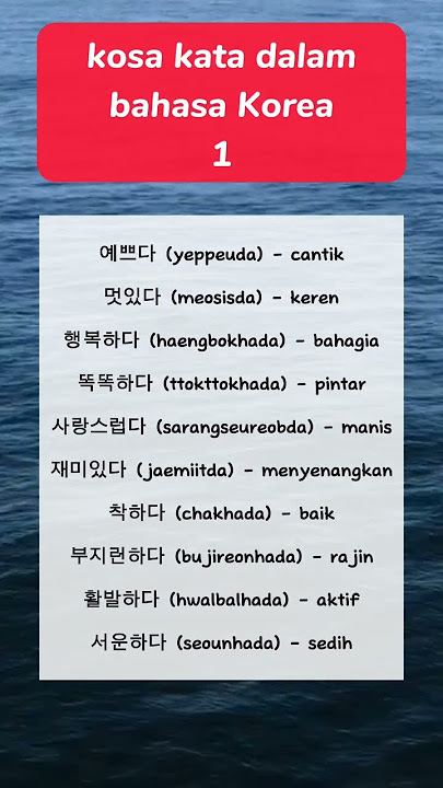 kosakata bahasa Korea 1 #bahasa #belajar #belajarbahasakorea