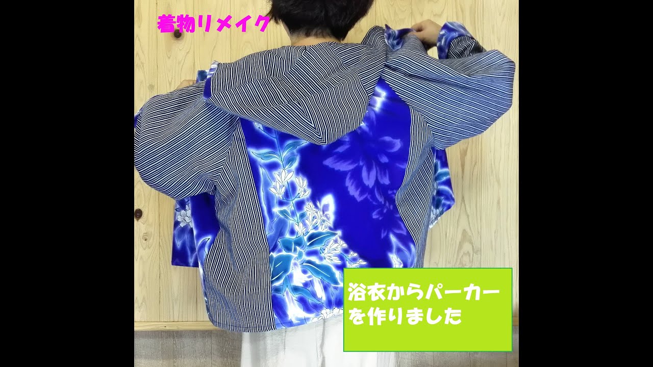 着物(浴衣)リメイク・ブラウスB-⑬・プロの仕立て 着物(浴衣)リメイク・ブラウスB-⑬・プロの仕立て