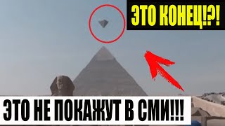 ТАЙНА ЕГИПЕТСКИХ ПИРАМИД ОКУТАНА МРАКОМ! УЧЁНЫЕ ПЫТАЛИСЬ ЭТО СКРЫТЬ!