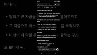 STRC 배당률 11.5%의 진실, The truth about the 11.5% strc dividend.