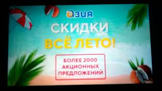 TV1.KG (Krygyzstan) Continuity July 7 2023