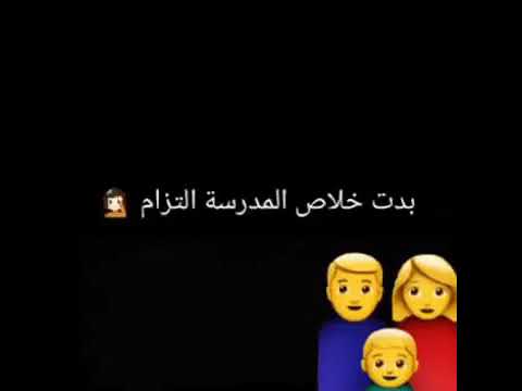 هي مدرسه
