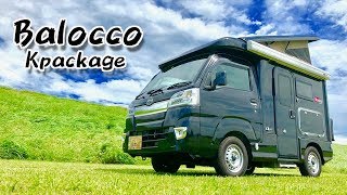 人気軽キャンパー バロッコ の中古相場 最高の1台を見つける方法 Forest 人気軽キャンパー バロッコ の中古相場 最高の1台を見つける方法 Forest